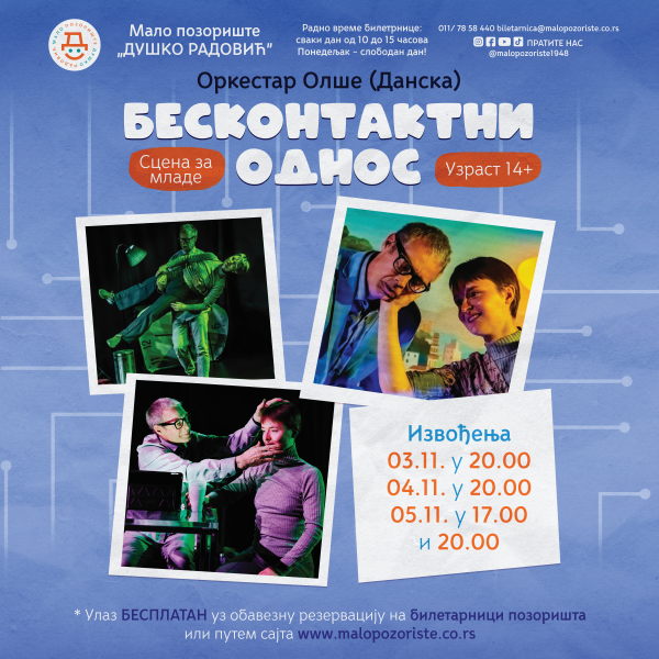 Read more about the article ГОСТОВАЊЕ ДАНСКОГ ЕКСПЕРИМЕНТАЛНОГ ПОЗОРИШТА ОРКЕСТАР ОЛШЕ О ЉУДСКОЈ УСАМЉЕНОСТИ У ДИГИТАЛИЗОВАНОМ СВЕТУ