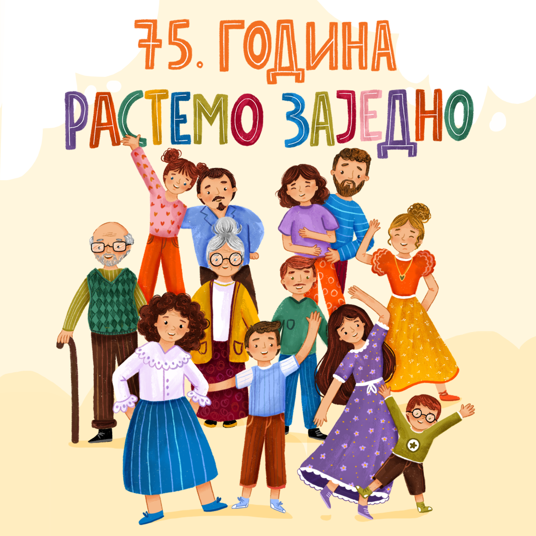 Read more about the article 75 ГОДИНА  МАЛОГ ПОЗОРИШТА „ДУШКО РАДОВИЋ“