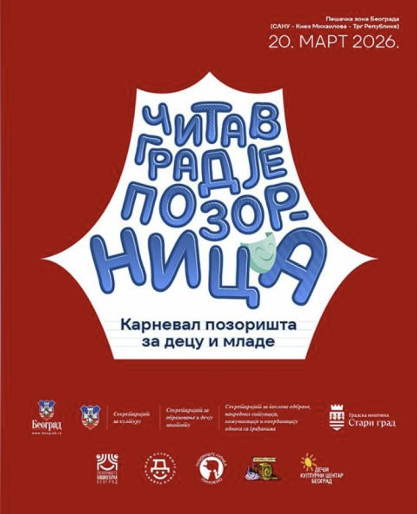 Read more about the article Карневал позоришта за децу и младе „Читав град је позорница“